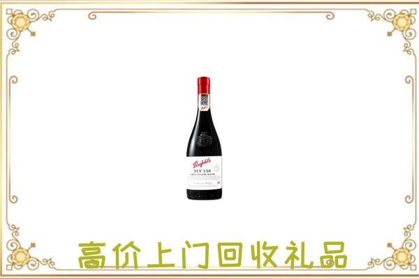 泽普附近回收奔富