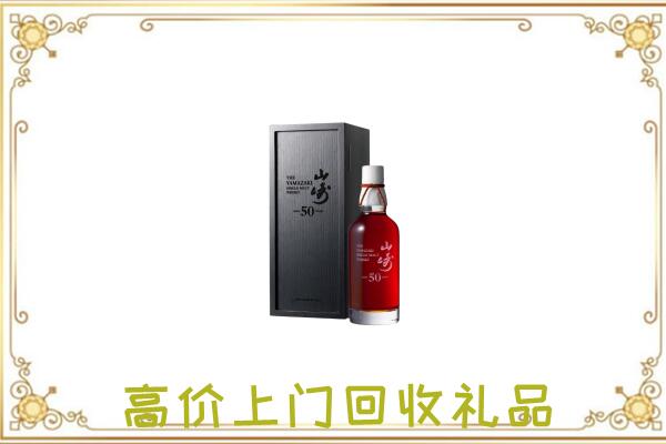泽普附近回收山崎
