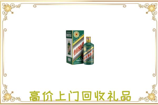 泽普附近回收生肖茅台酒