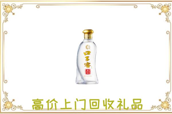 泽普回收口子窖