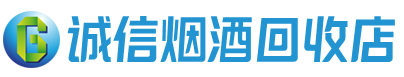 泽普茅台酒回收,酒瓶,烟酒,飞天茅台酒,名酒,泽普回收贵州茅台酒