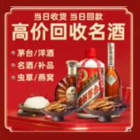 泽普茅台酒回收,酒瓶,烟酒,飞天茅台酒,名酒,泽普回收贵州茅台酒